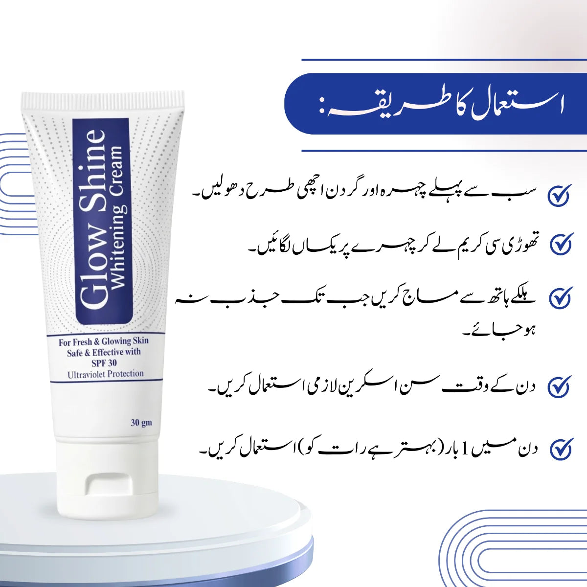 Pigmentation Treatment Cream