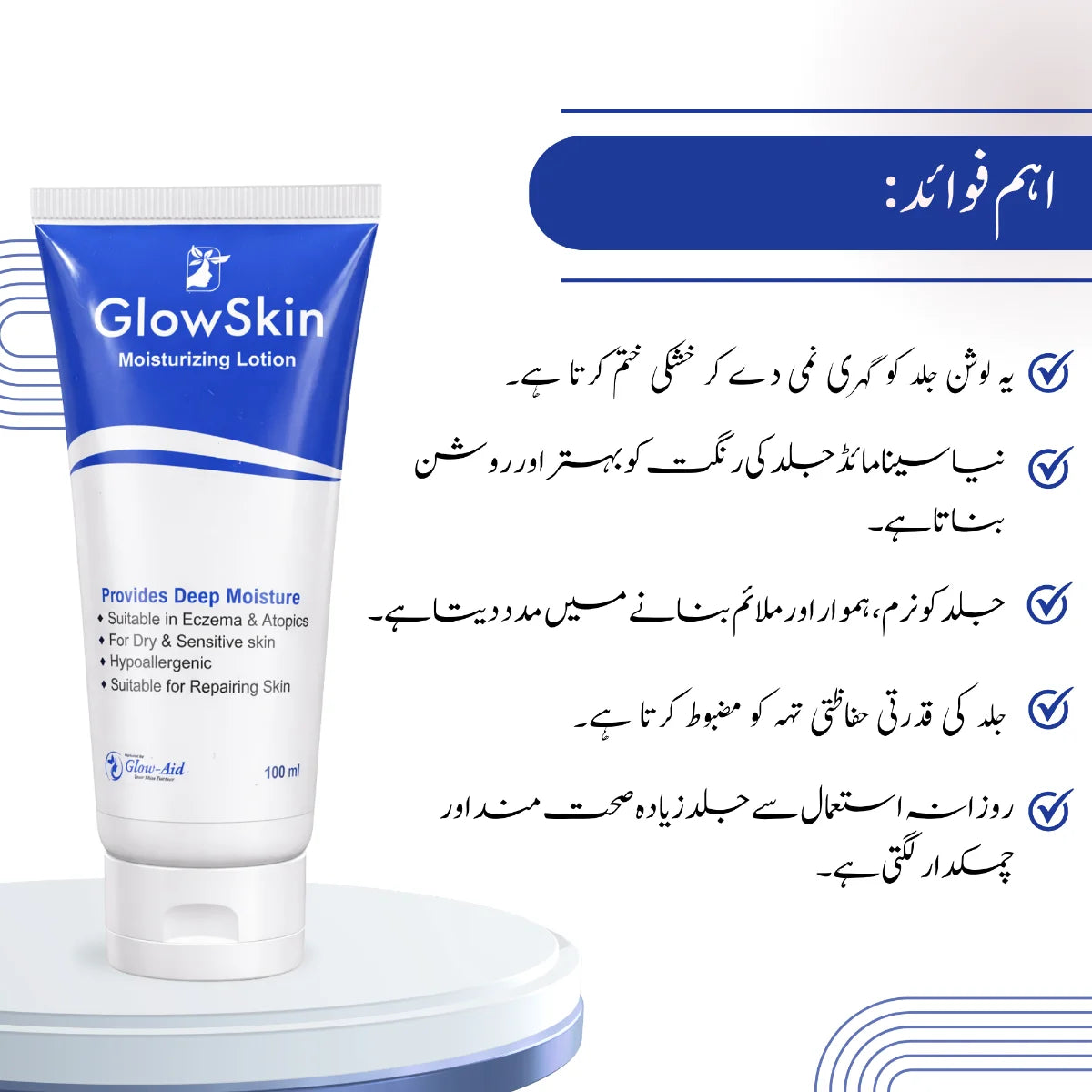 hydrating body lotion