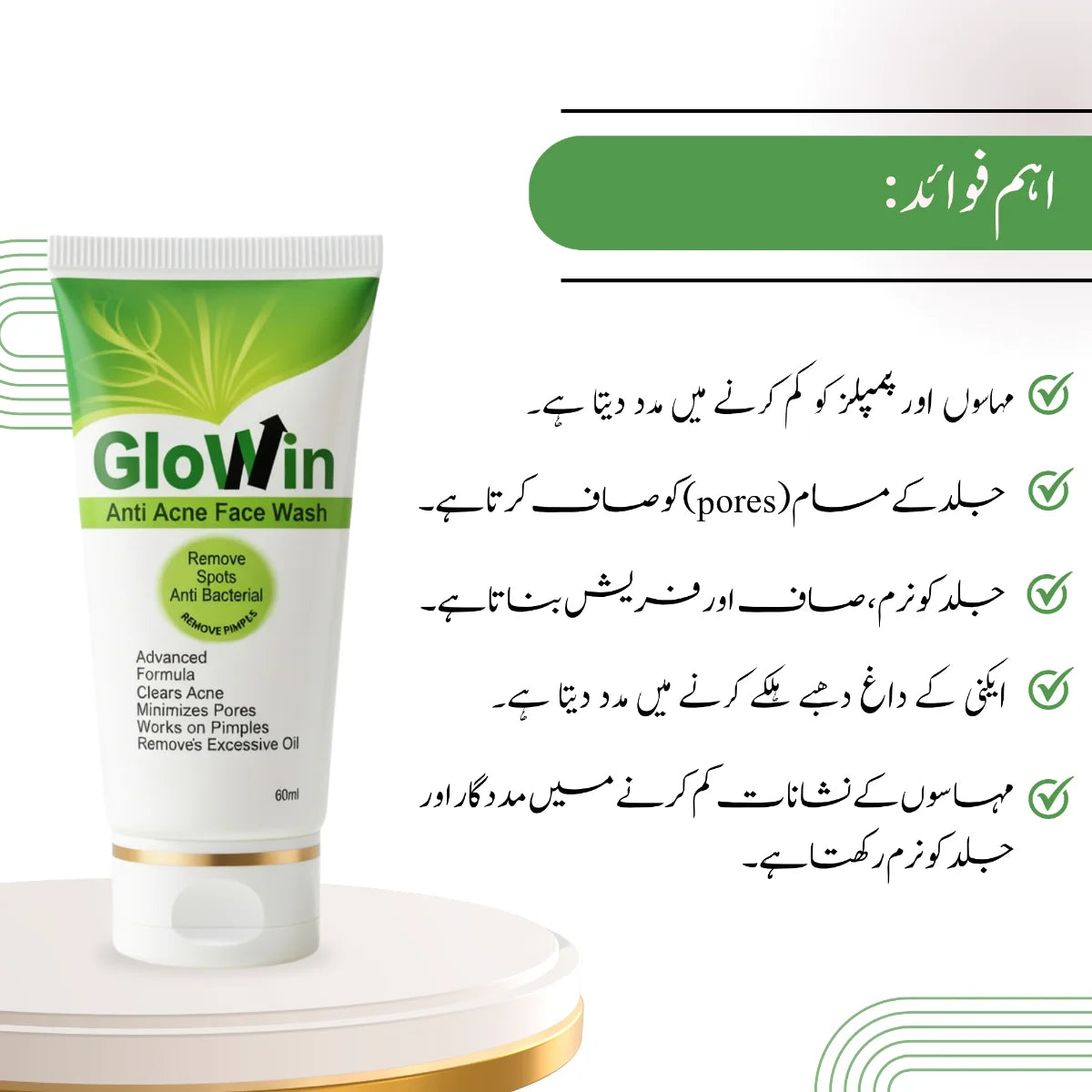 oily skin face wash