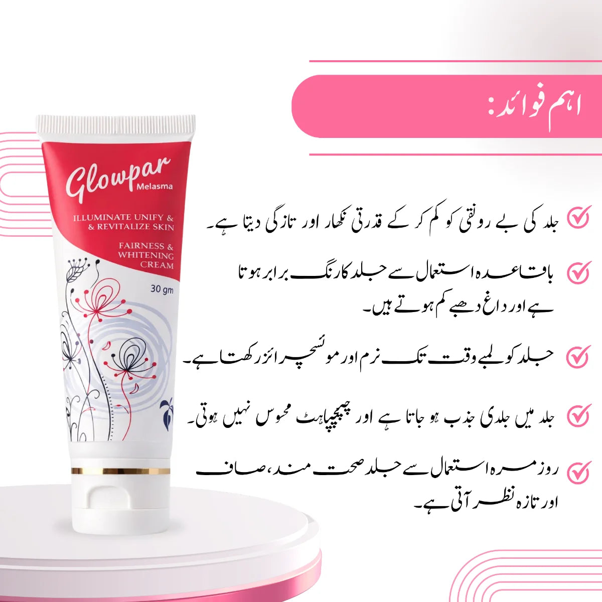 skin brightening cream