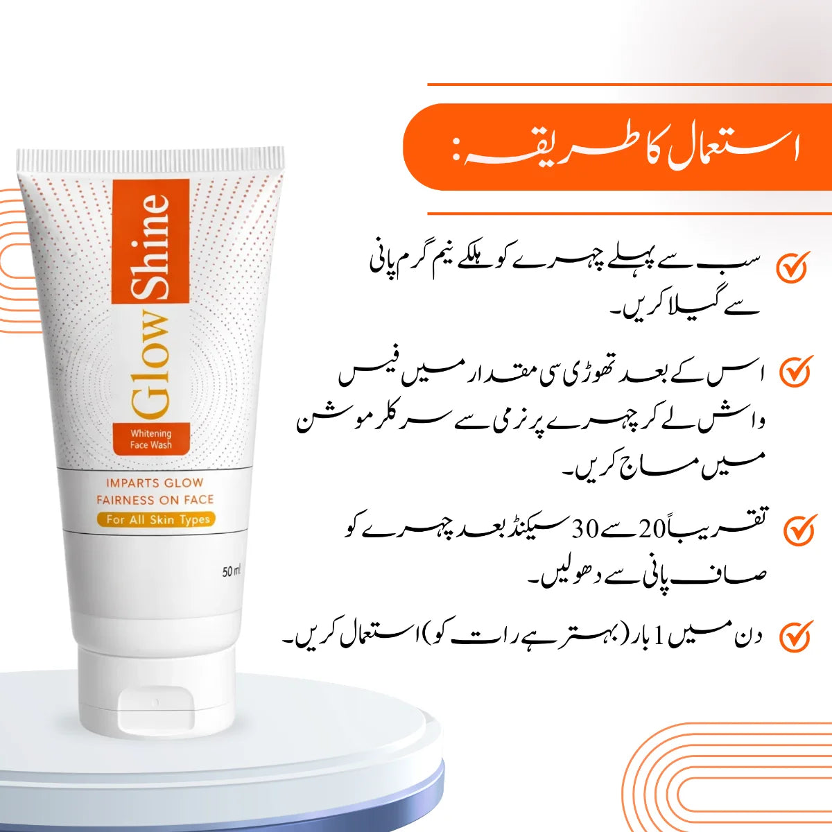 skin brightening wash