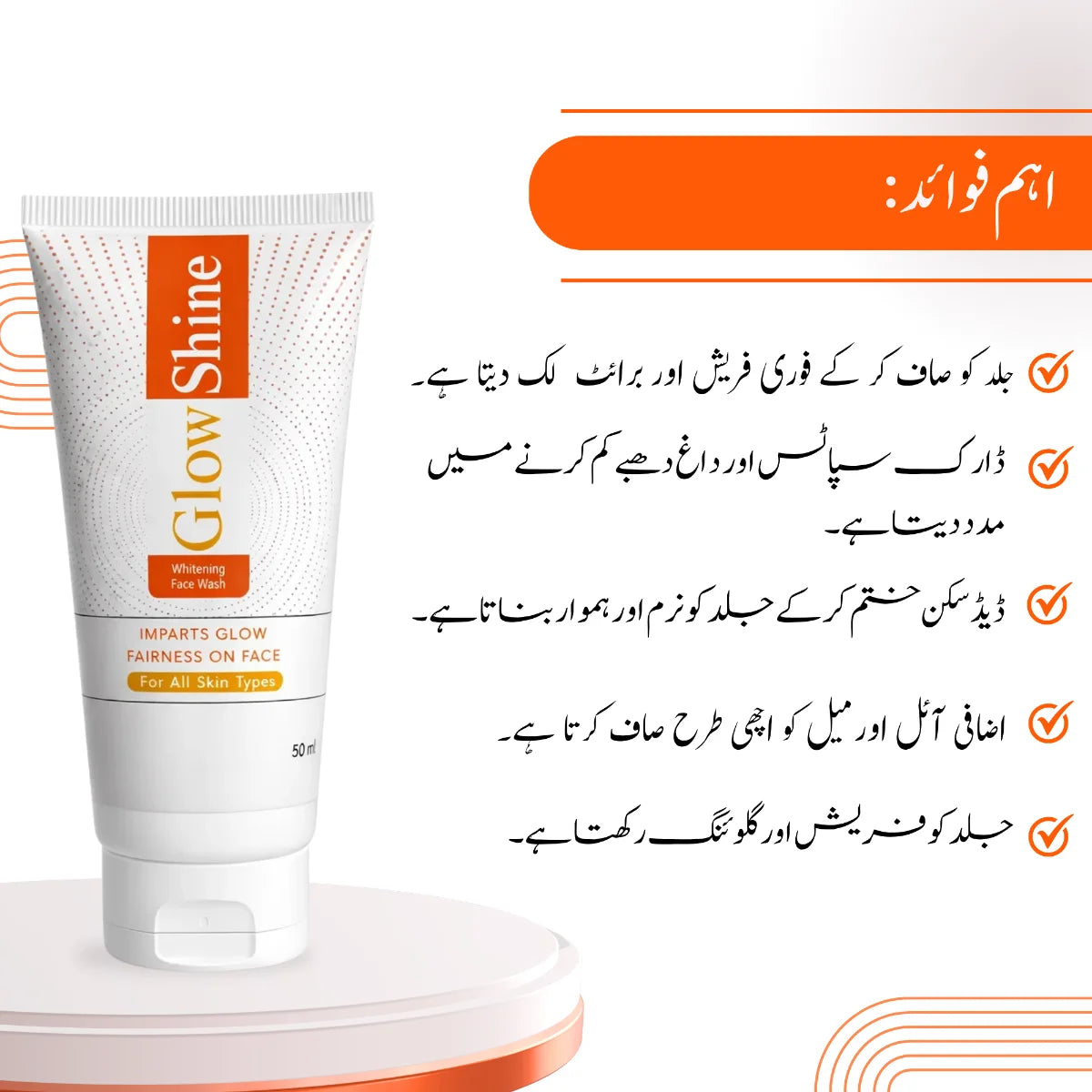 whitening face wash
